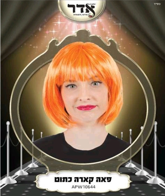 פאה קארה כתומה