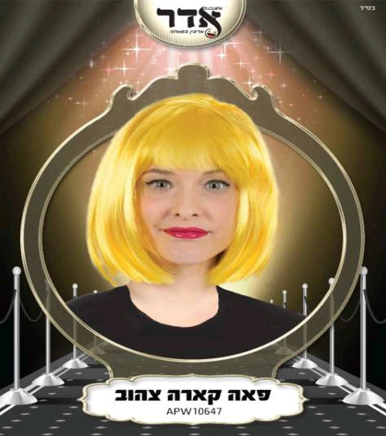 פאה קארה צהובה