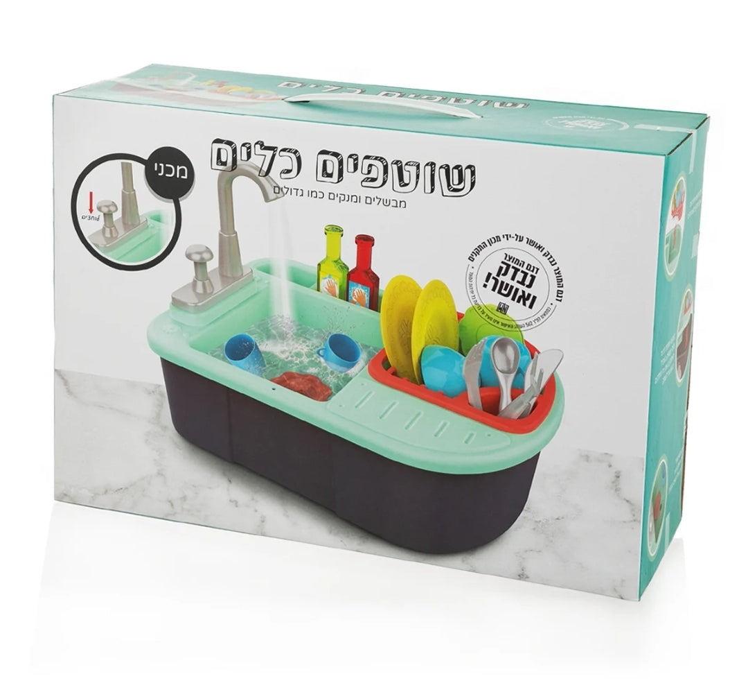 כיור וכלי מטבח לילדים