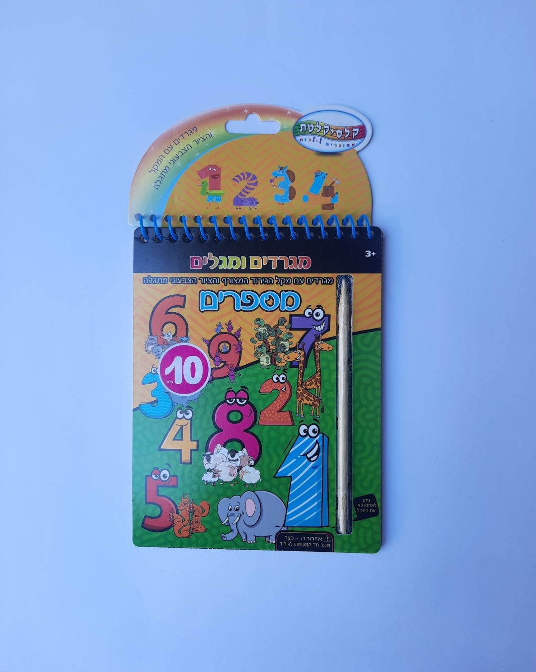 מגרדים ומגלים מספרים