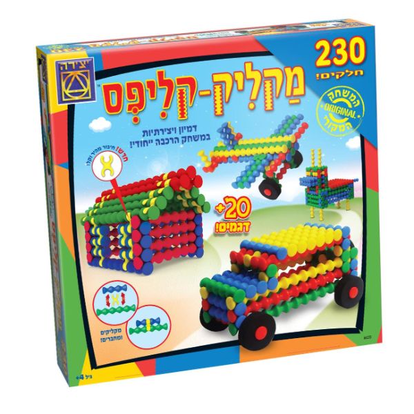 מקליק קליפס מקליקונים 230 חלקים