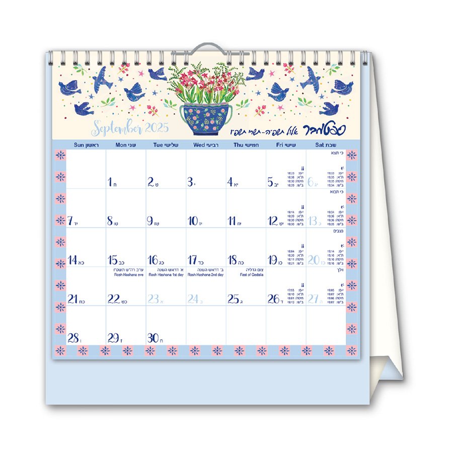 לוח שנה שולחני 16/16 ס"מ גל בן אהרון