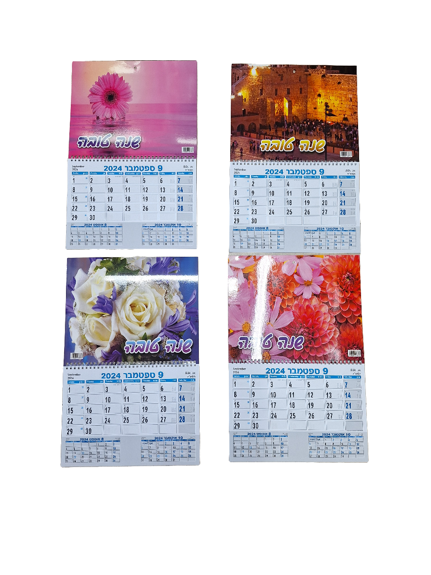 לוח שנה 2025-2026