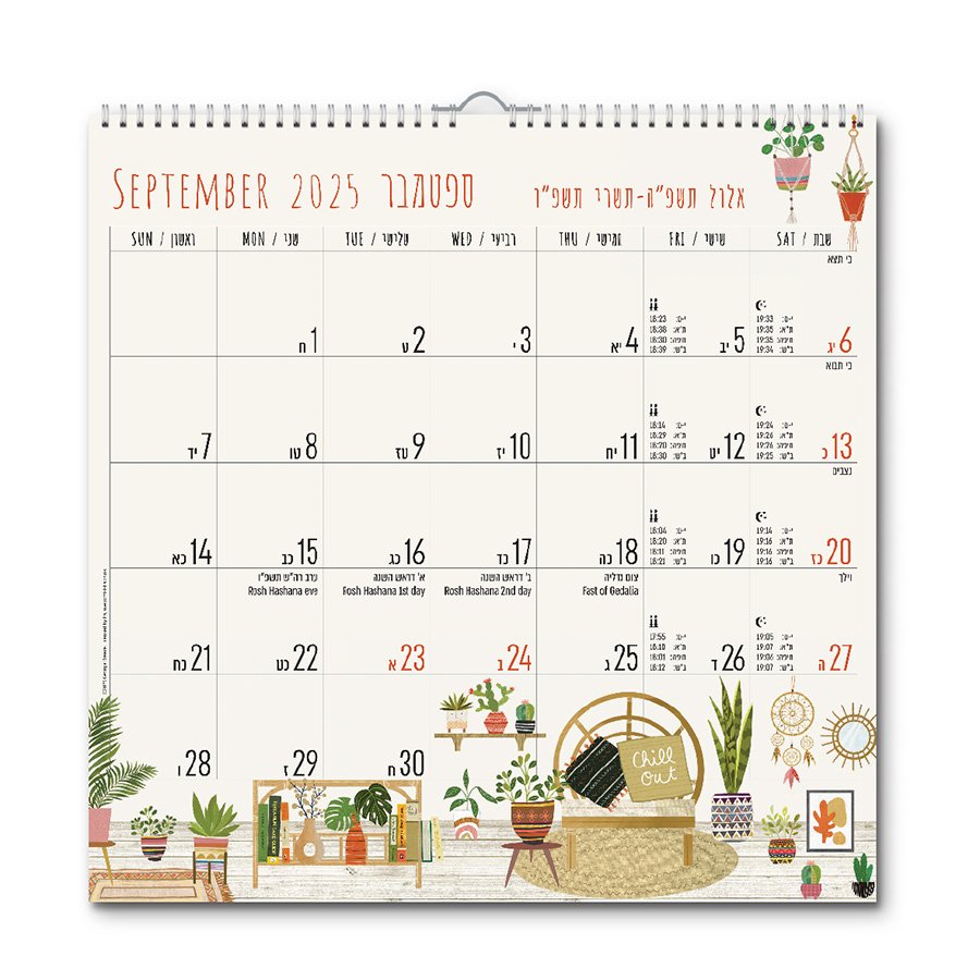 לוח שנה 33/33 ס"מ גורגיה