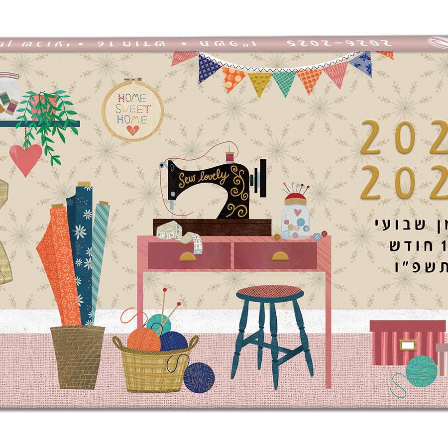 יומן 10/17 ס"מ גורגיה