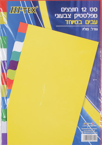 12 חוצצים פלסטיק A4