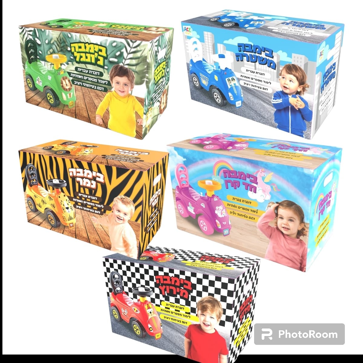 בימבה לפעוטות דוברת עברית