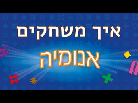 אנומיה משחק קלפים