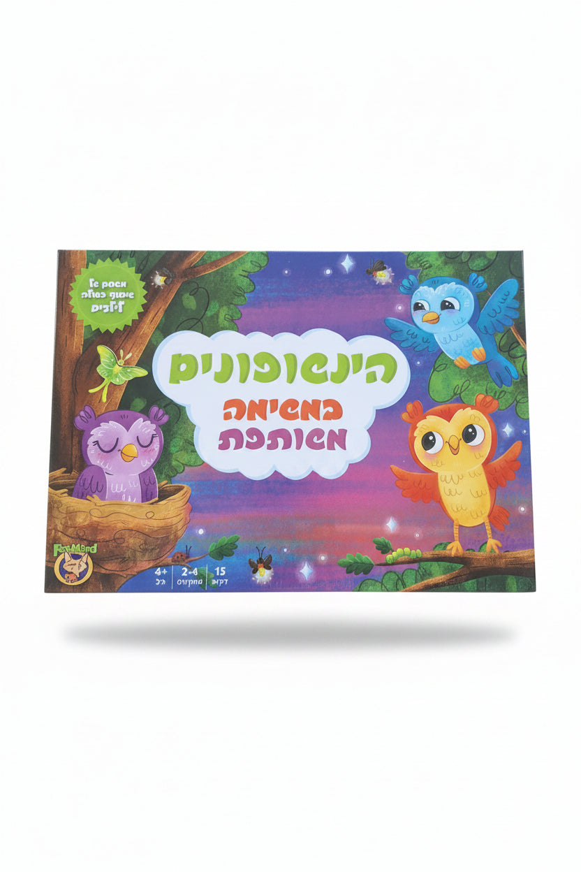 הינשופונים משחק חשיבה פוקסמיינד
