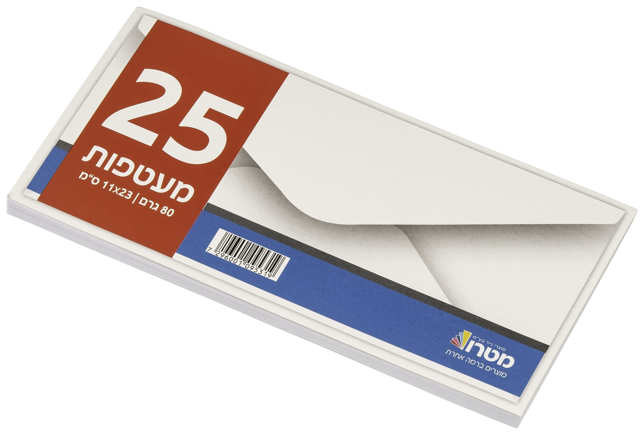 25 מעטפות דואר 11×23 ס"מ
