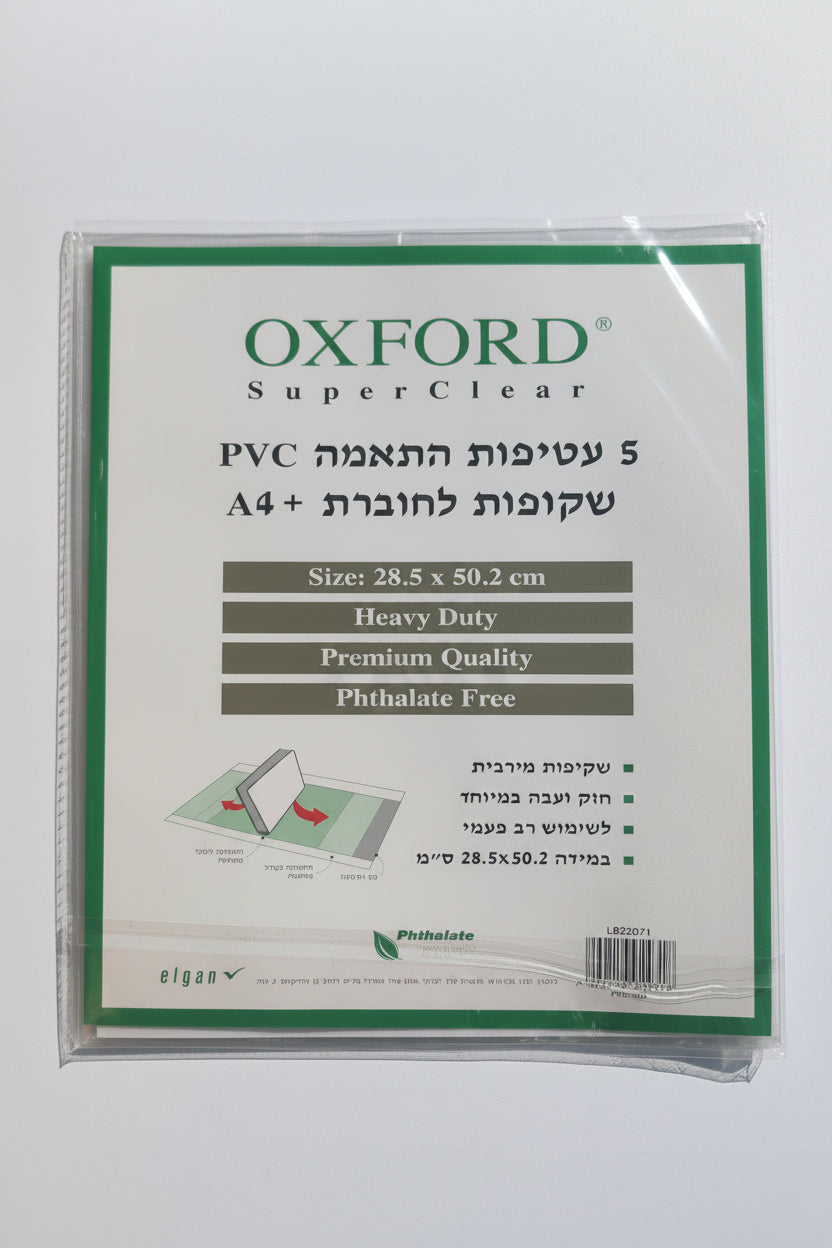 עטיפות קשיחות לחוברת גדולה עם אפשרות להתאמה A4+
