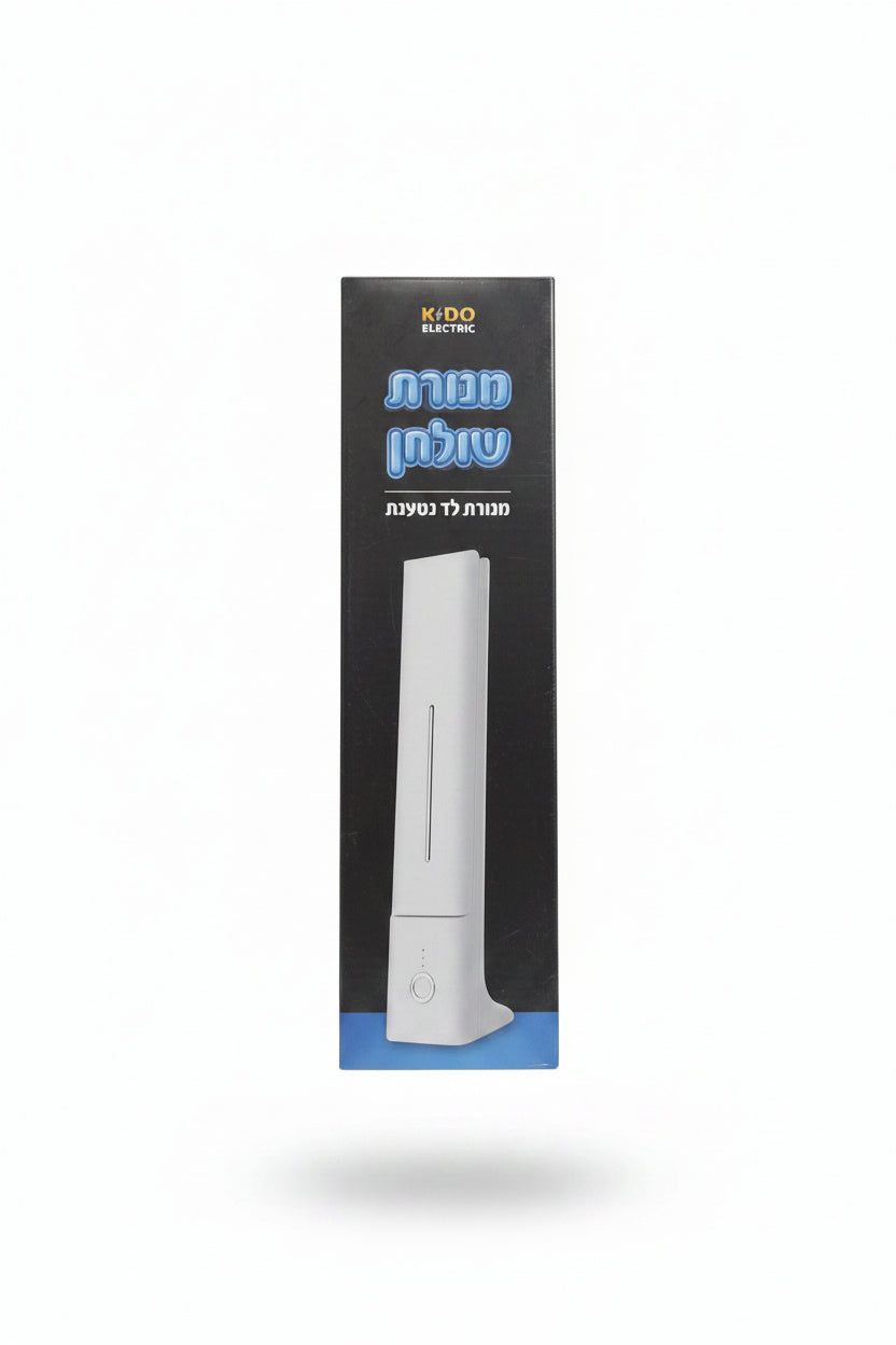 מנורת שולחן לד נטענת KAIDO ELECTRIC - מתקפלת, הגנה על העיניים ו-3 מצבי תאורה (צבע לבן)