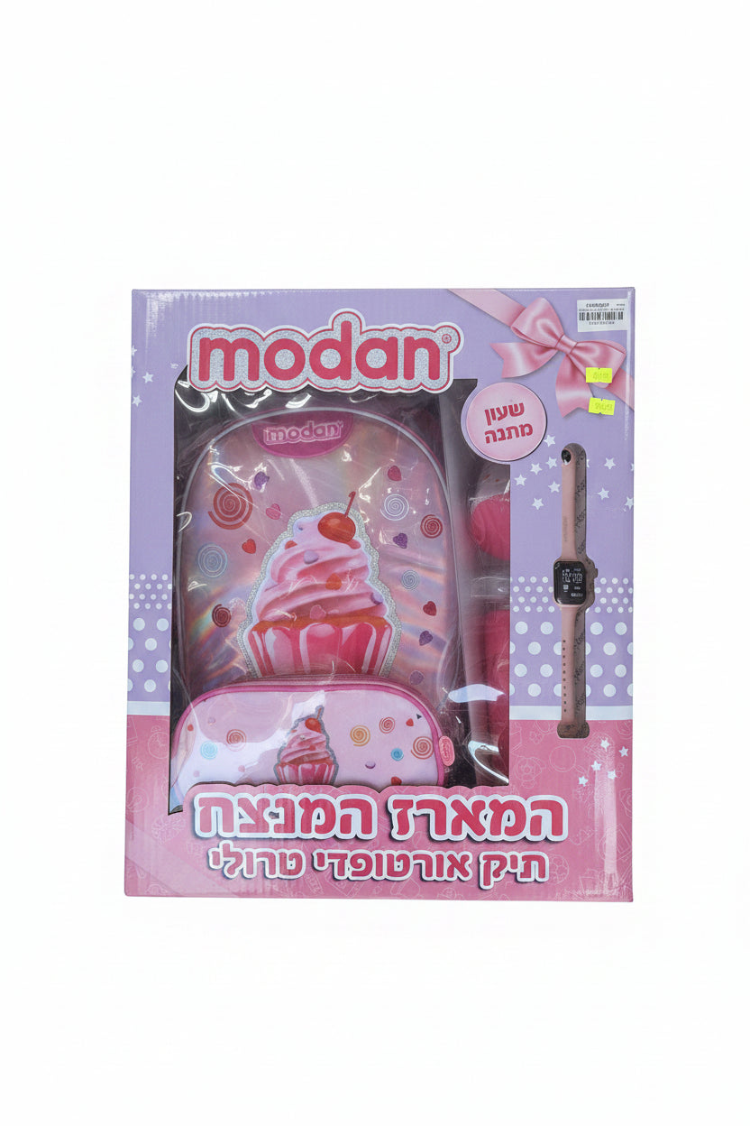 מארז תיק אורתופדי פלוס עגלה שניתן לחבר ולפרק לתיק פלוס קופסא אוכל עם כיסוי טרמי פלוס קלמר גדול פלוס בקבוק עם כיסוי טרמי פלוס שעון פלוס כיסוי גשם לתיק.