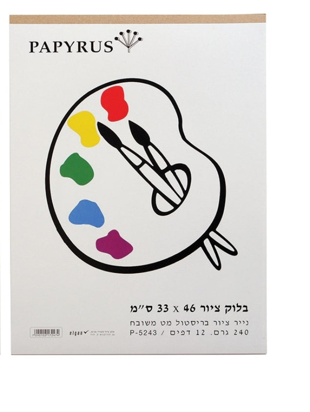 בלוק ציור רבע גיליון גדול דפים עבים