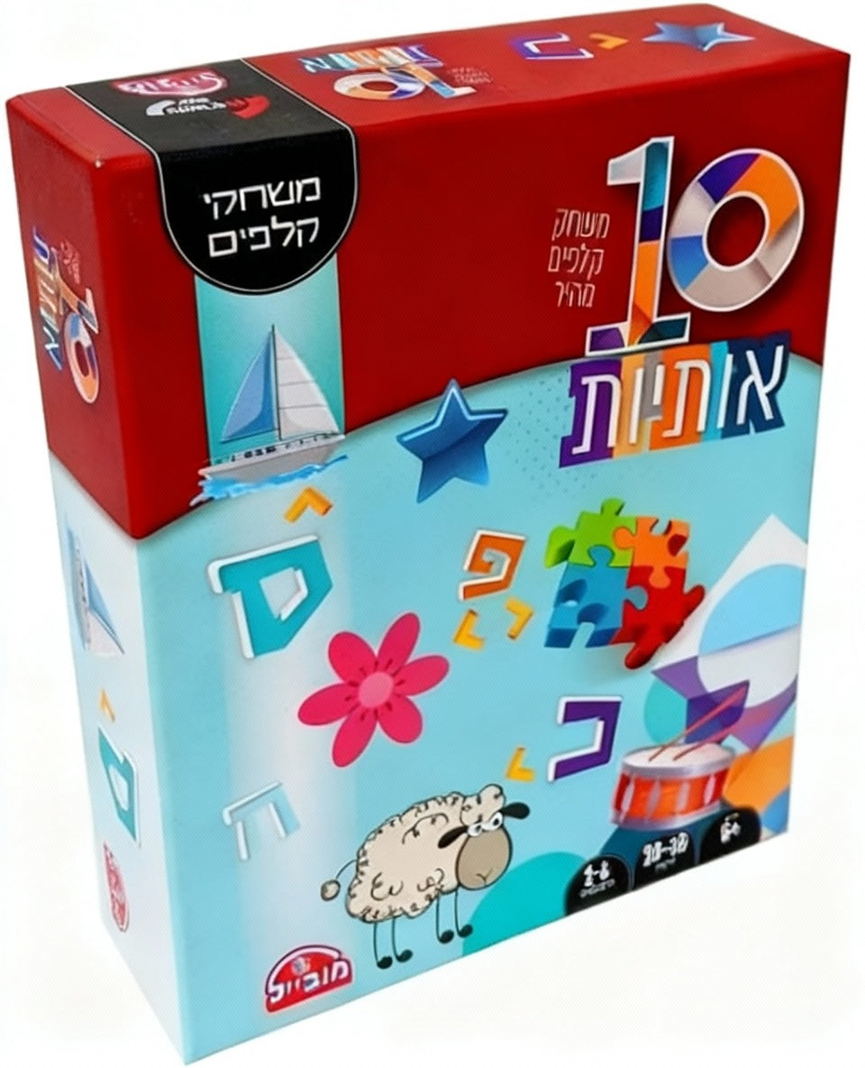10 אותיות משחק קלפים