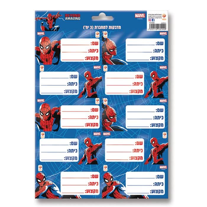 מדבקות למחברת ספיידרמן