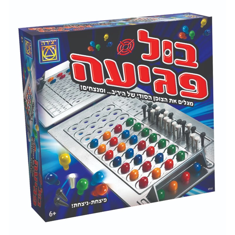 בול פגיעה גדול