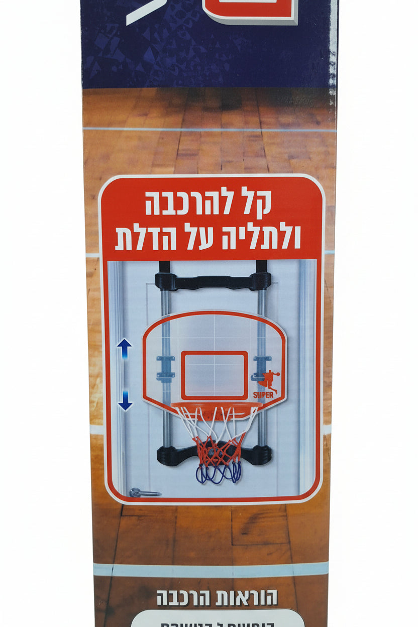 סט כדורסל אלקטרוני מתכוונן לתלייה קלה על הדלת