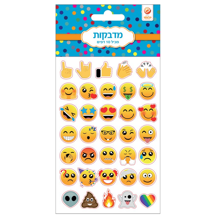 10 דפי מדבקות סמיילים אימוג'ים