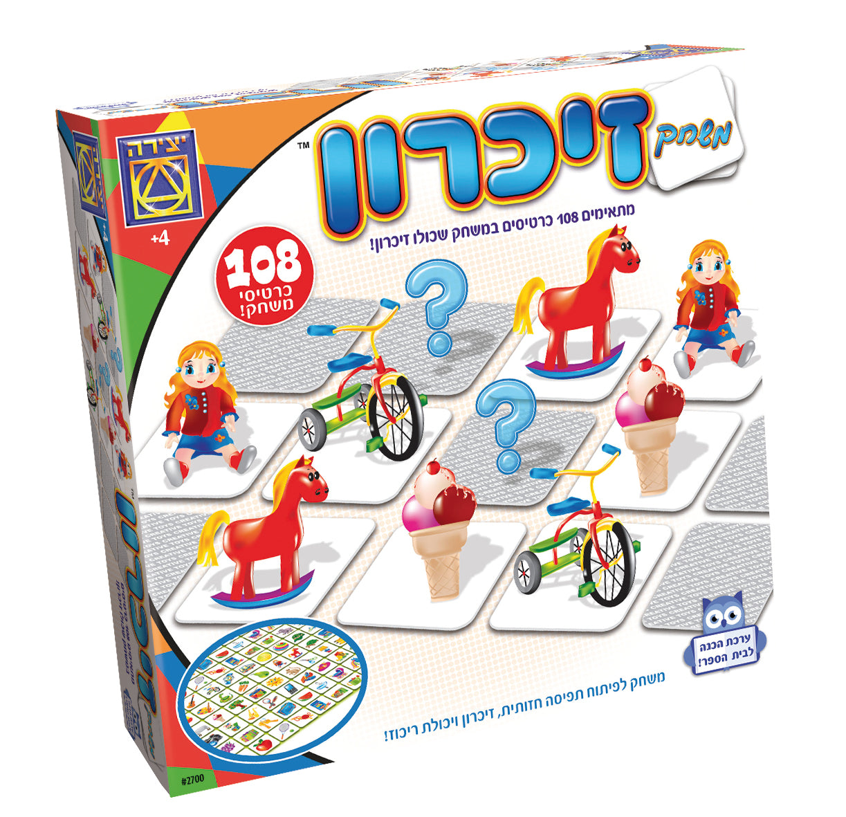 משחק זיכרון