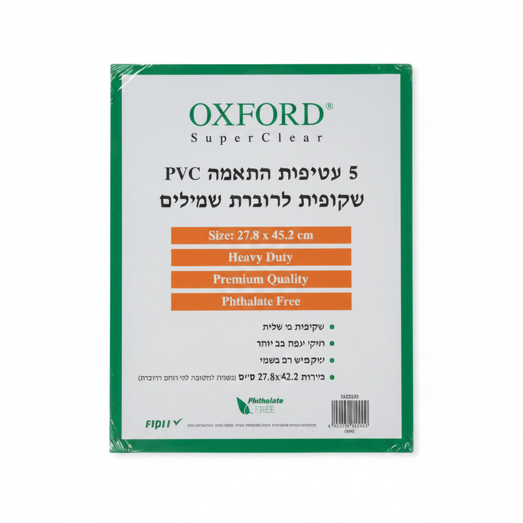 עטיפות קשיחות לחוברת שבילים עם אפשרות להתאמה