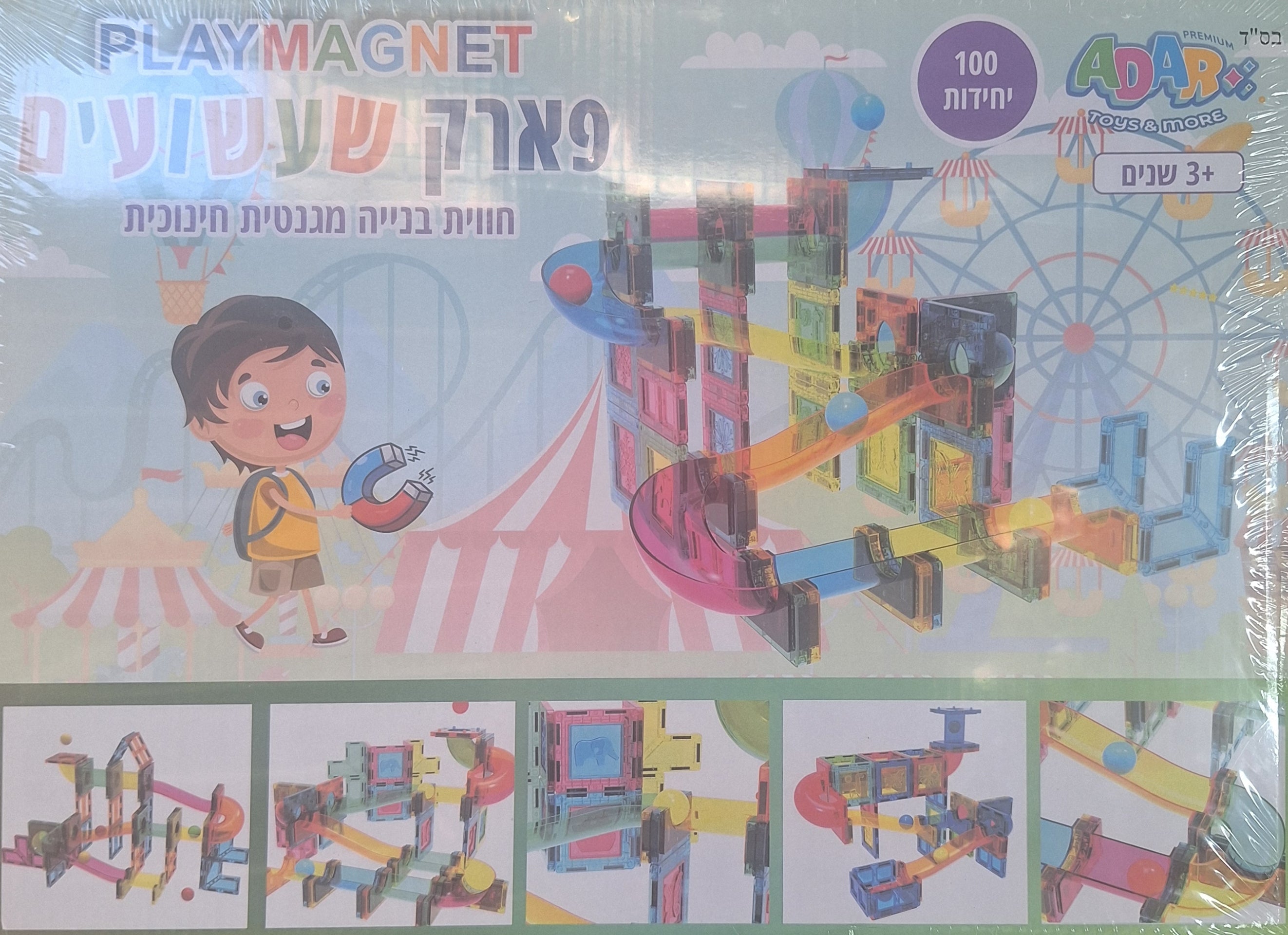 משחק מגנטים מקורי מגלשות וכדורים PlayMagnet