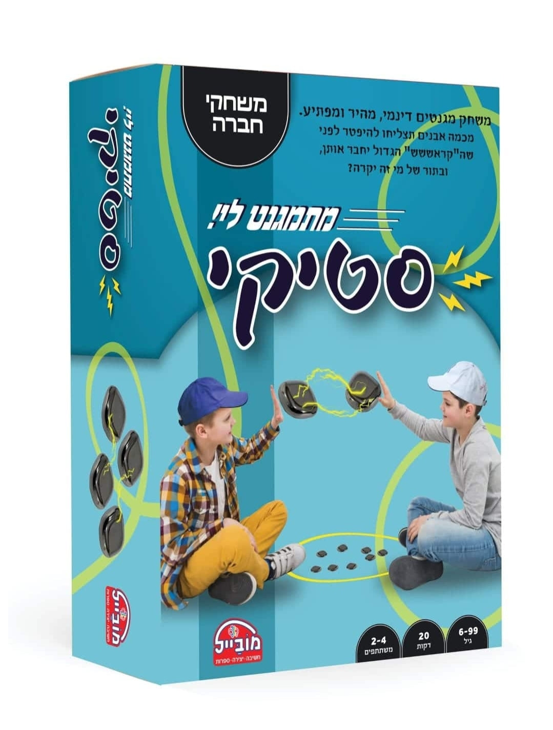מתמגנט לי סטיקי משחק חברה לכל המשפחה