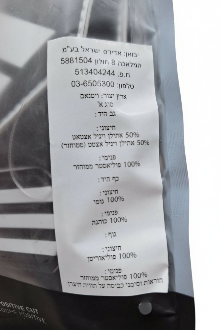 כפפות שוער אדידס איכותי ילדים ונוער