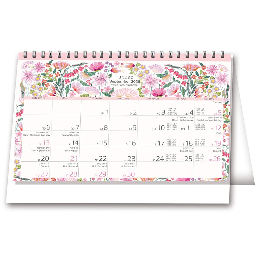 לוח שנה שולחני 21/15 ס"מ מינה