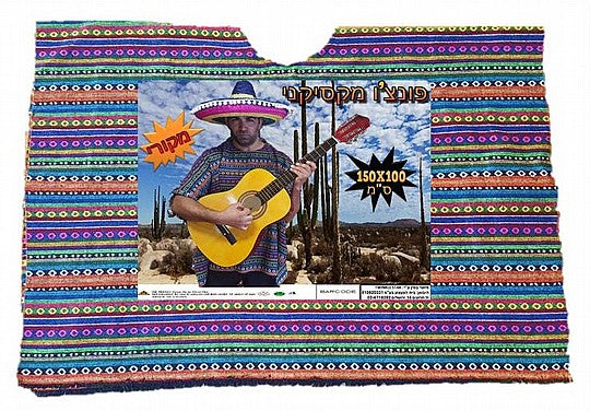 פונצו לתחפושת מקסיקני 150*100 ס"מ