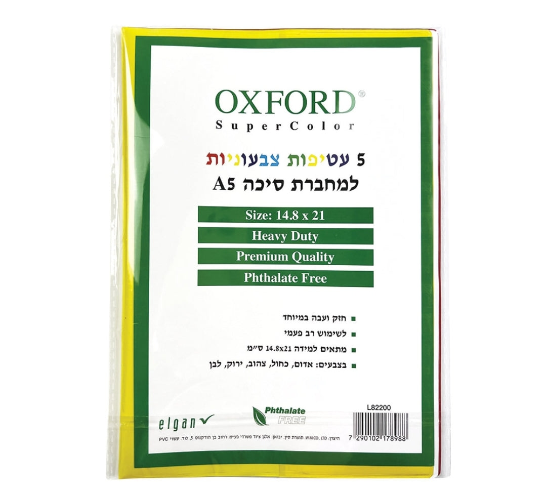 עטיפות קשיחות צבעוניות למחברות A5