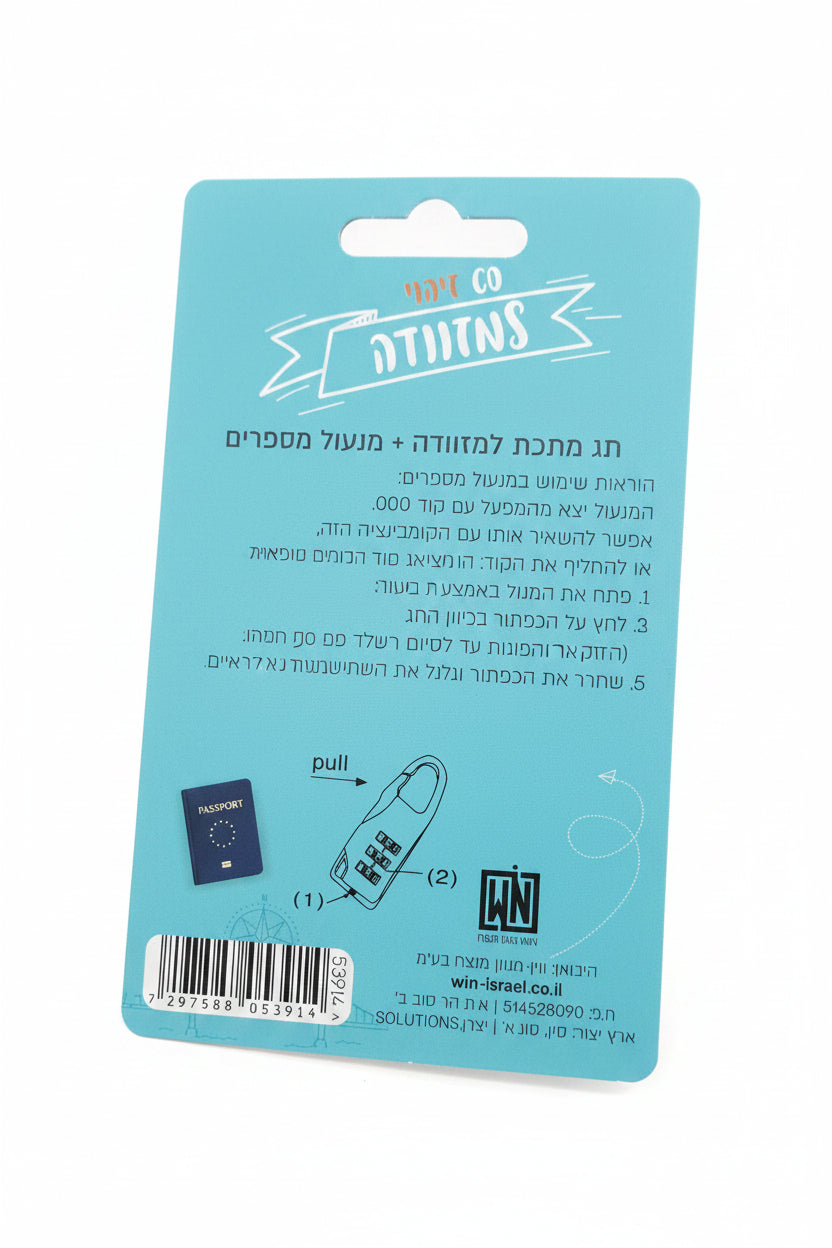 סט זיהוי למזוודה תג מתכת פלוס מנעול