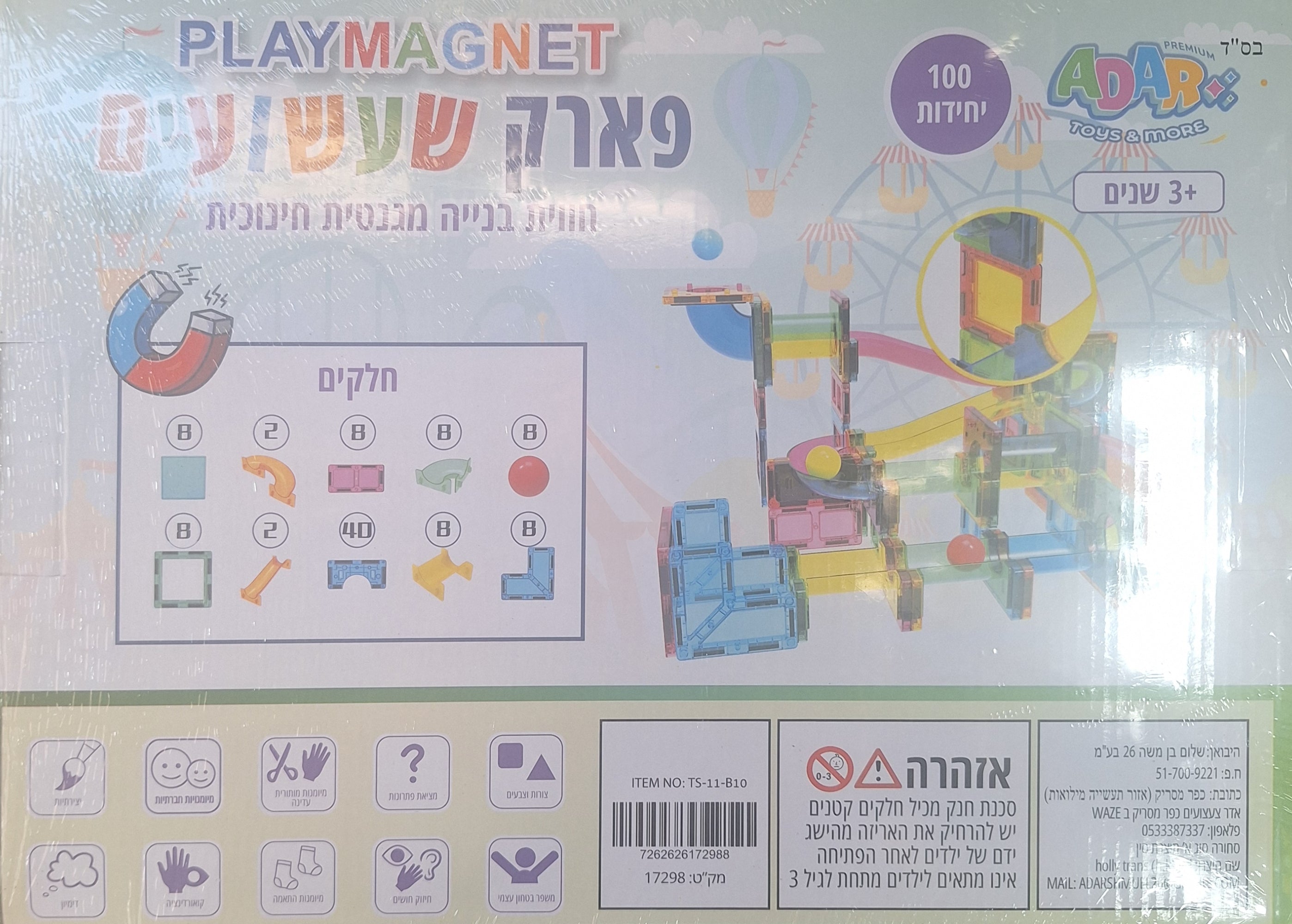משחק מגנטים מקורי מגלשות וכדורים PlayMagnet