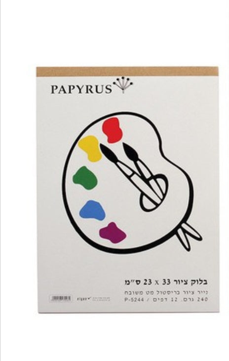 בלוק ציור שמינית גיליון A4 דפים עבים