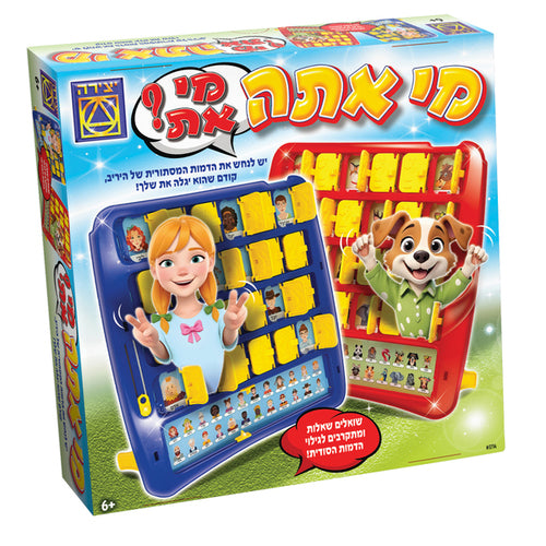 מי אתה? נחש מי הדמות