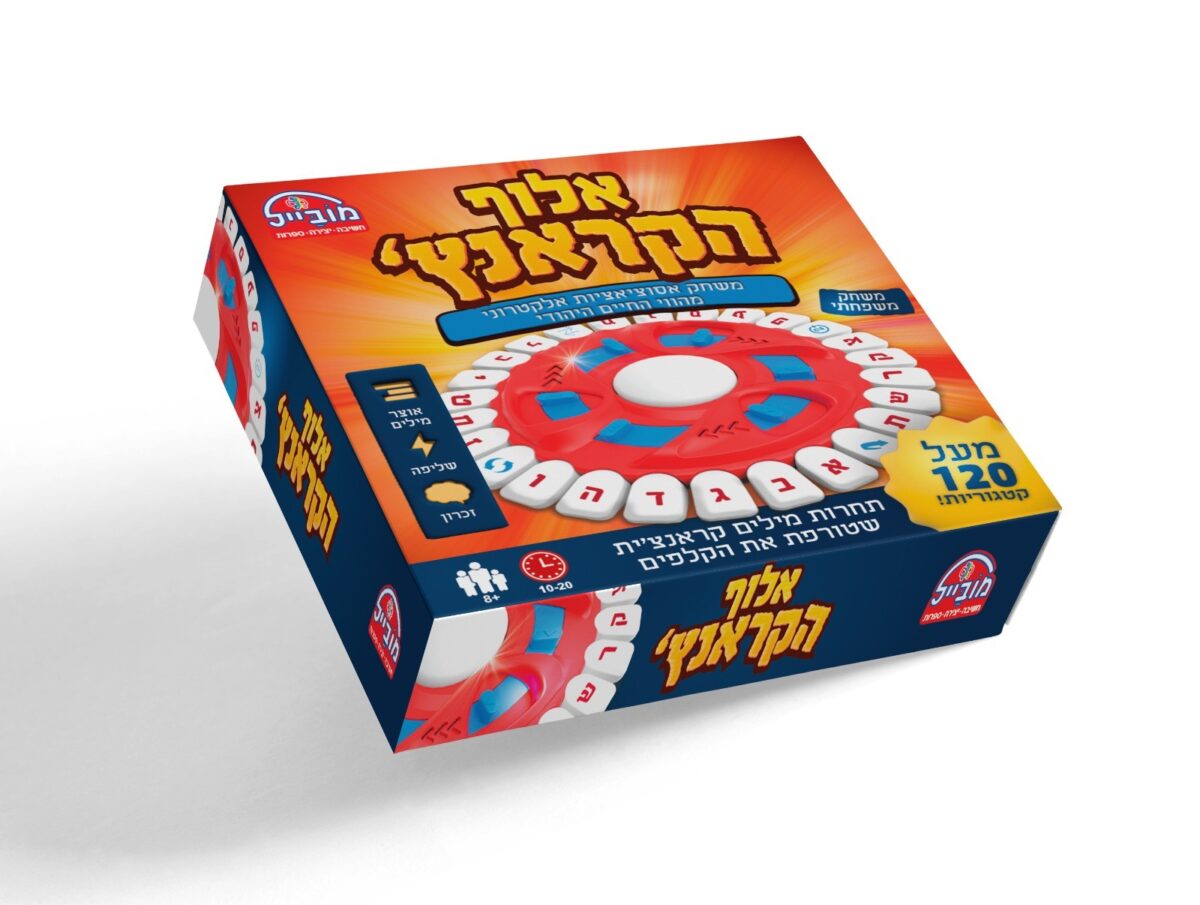 אלוף הקראנץ' משחק מילים משגע