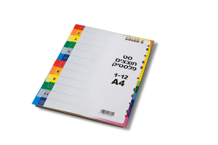 12 חוצצים פלסטיק A4