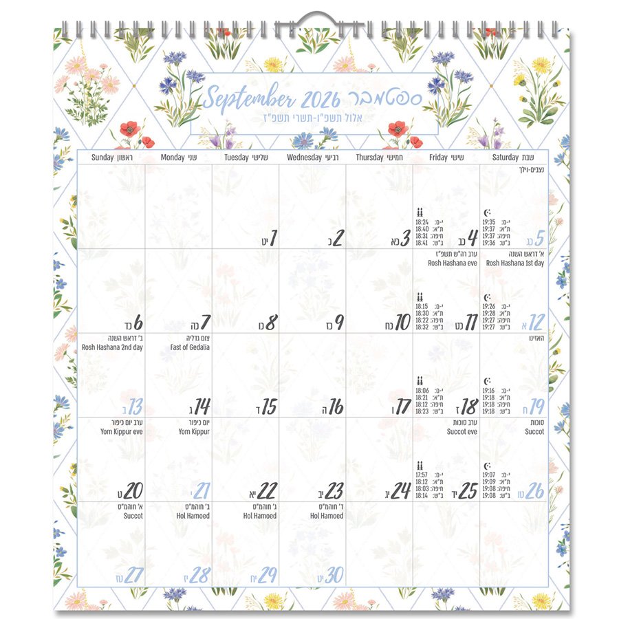 לוח שנה 19.5/22 ס"מ טורנובסקי