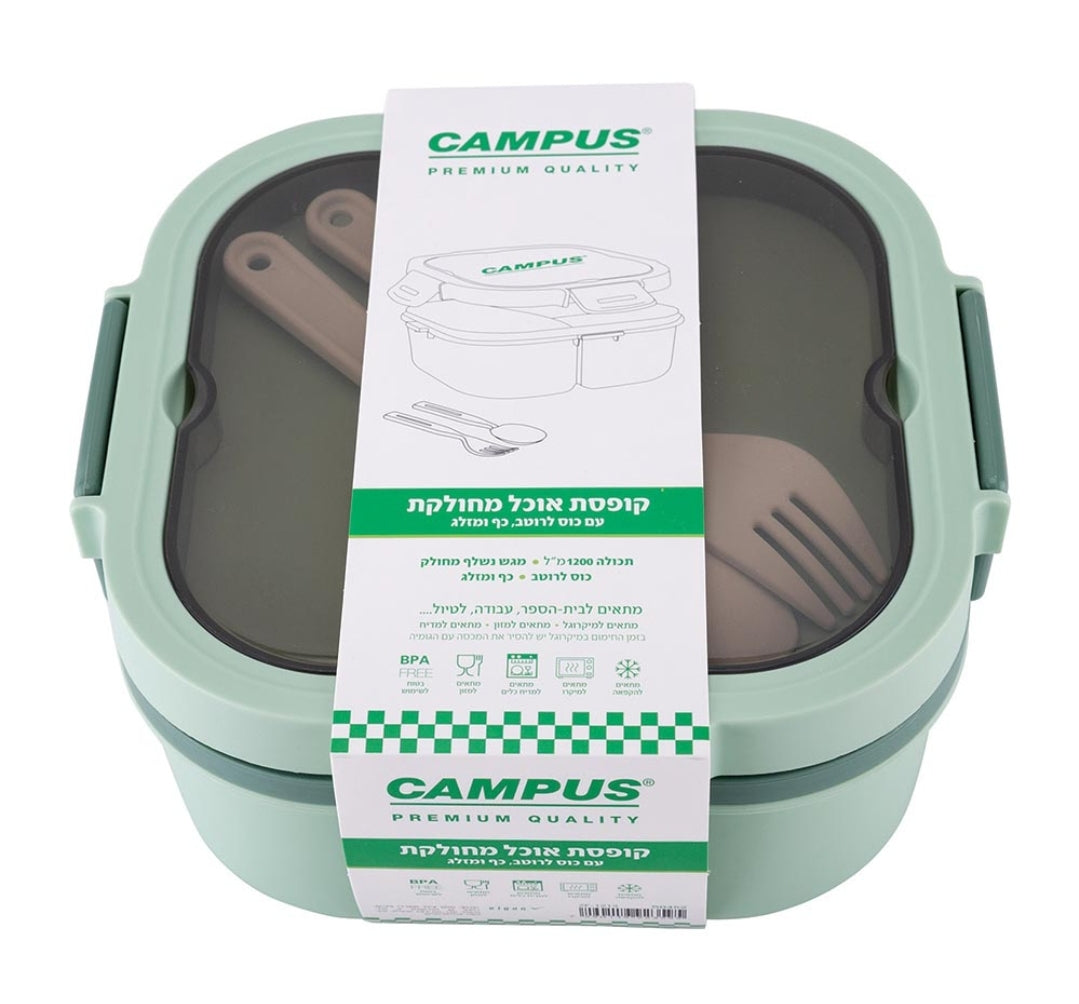 קופסת אוכל מחולקת CAMPUS – פתרון מושלם לבית הספר