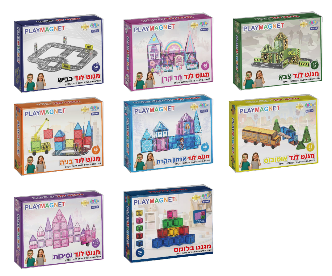 מגוון תוספות למשחק מגנטים PlayMagnet