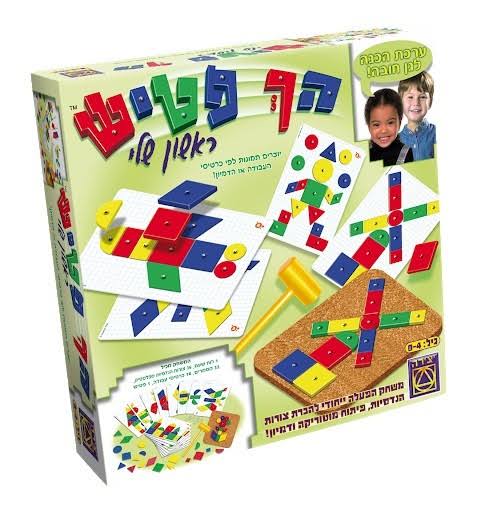 הך פטיש ראשון שלי