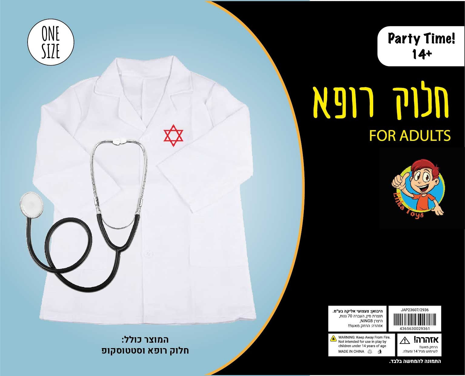 חלוק לרופא עם סטטוסקופ מבוגרים