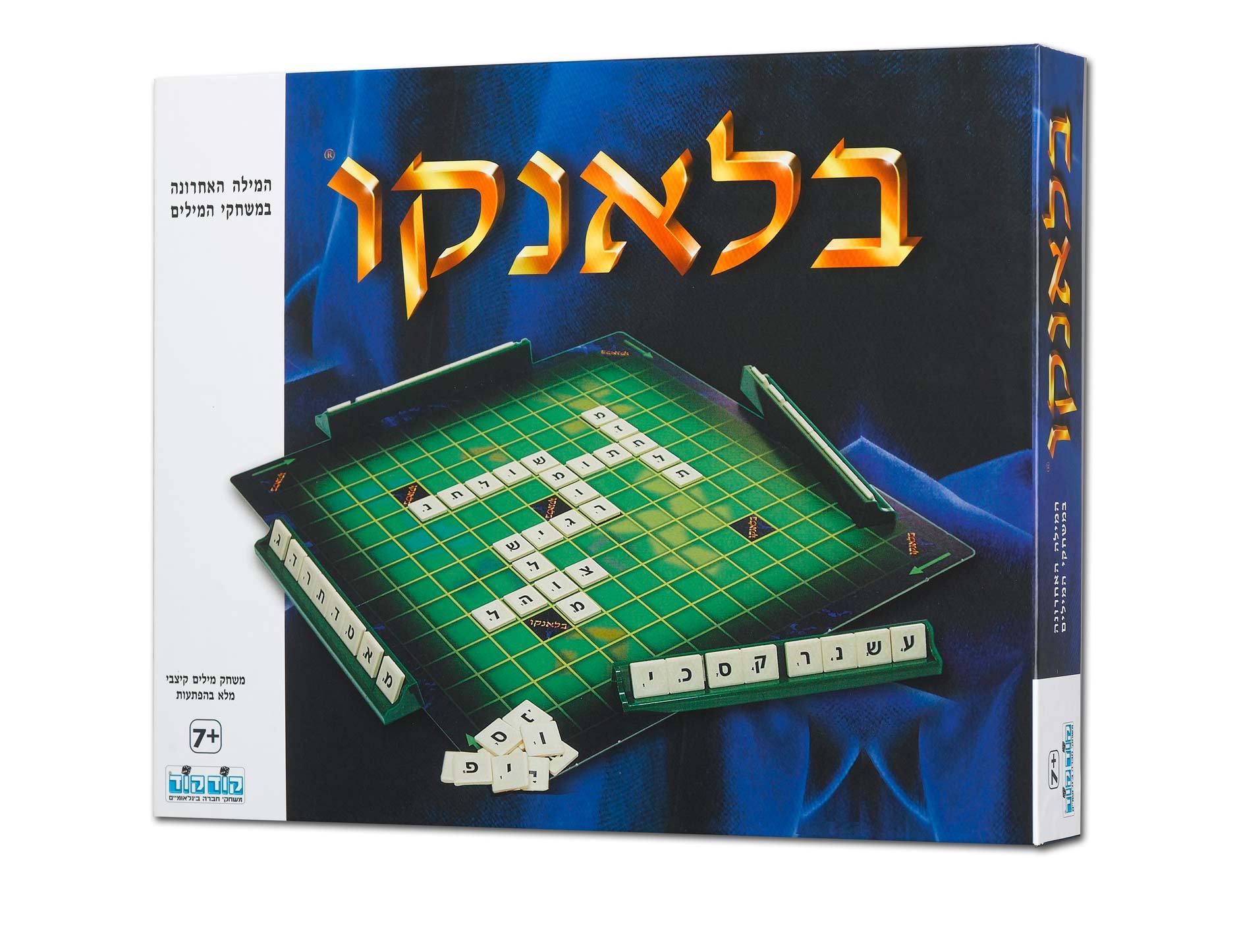בלאנקו-zrizi toys