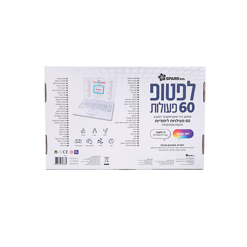לפטופ לימודי 60 פעולות מסך צבעוני