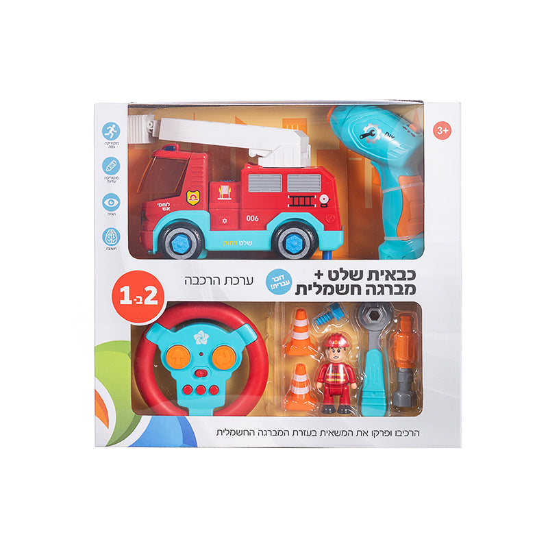 משאית כיבוי עם שלט ומברגה חשמלית לפירוק והרכבה