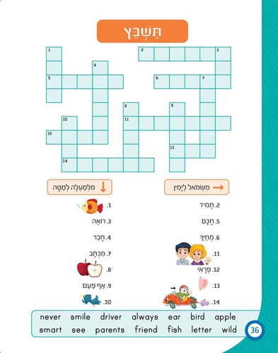 חוברת לימוד כישורי אנגלית דקדוק חלק ב'