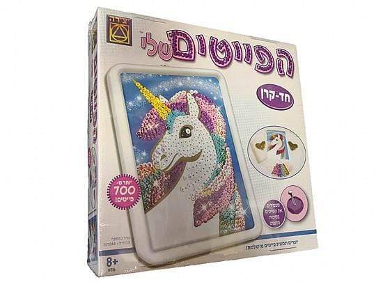 הפייטים שלי חד קרן-zrizi toys