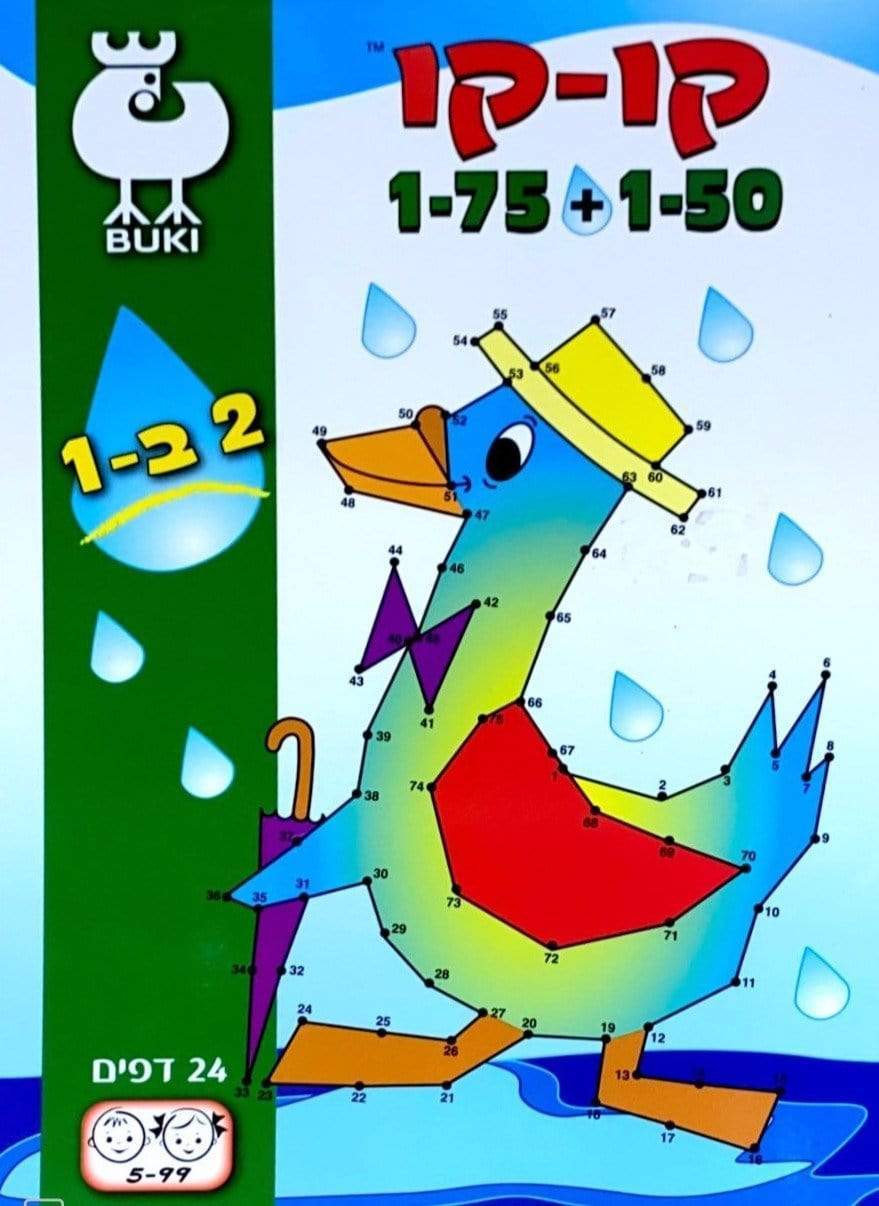 חוברות בוקי בינוניות - zrizi toys