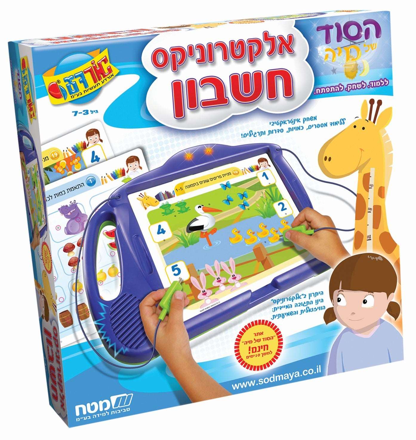 אלקטרוניקס חשבון