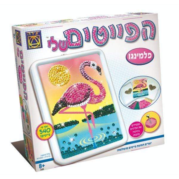 הפייטים שלי פלמינגו-zrizi toys